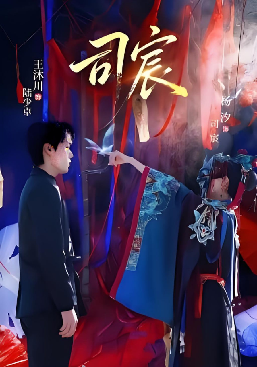 无所畏惧2