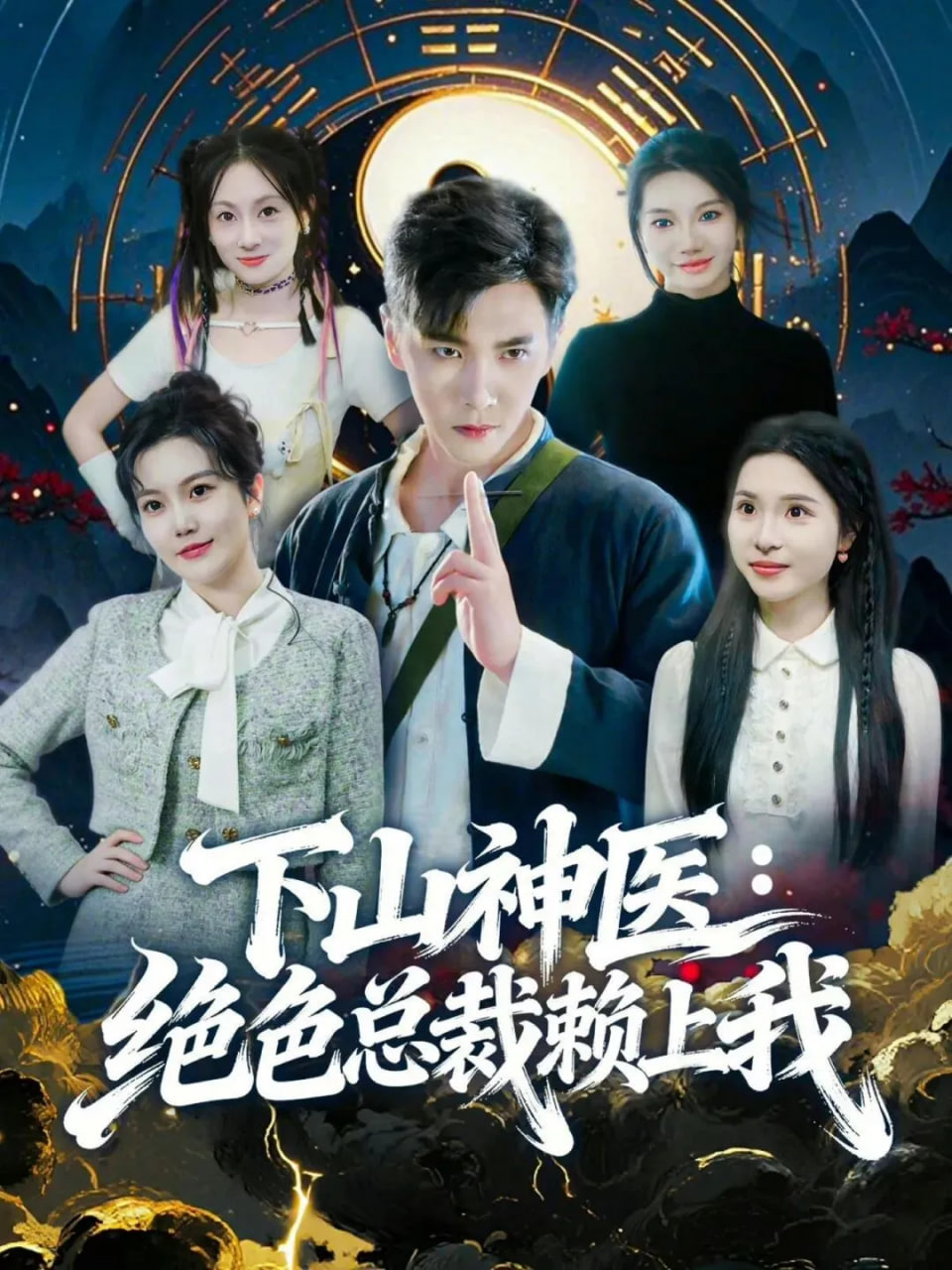漫长的季节2